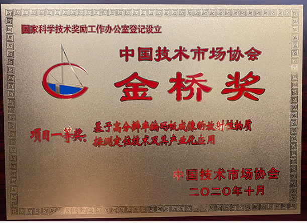項(xiàng)目一等獎(jiǎng)！| 永新醫(yī)療喜獲“第十屆中國(guó)技術(shù)市場(chǎng)協(xié)會(huì)金橋獎(jiǎng)”殊榮